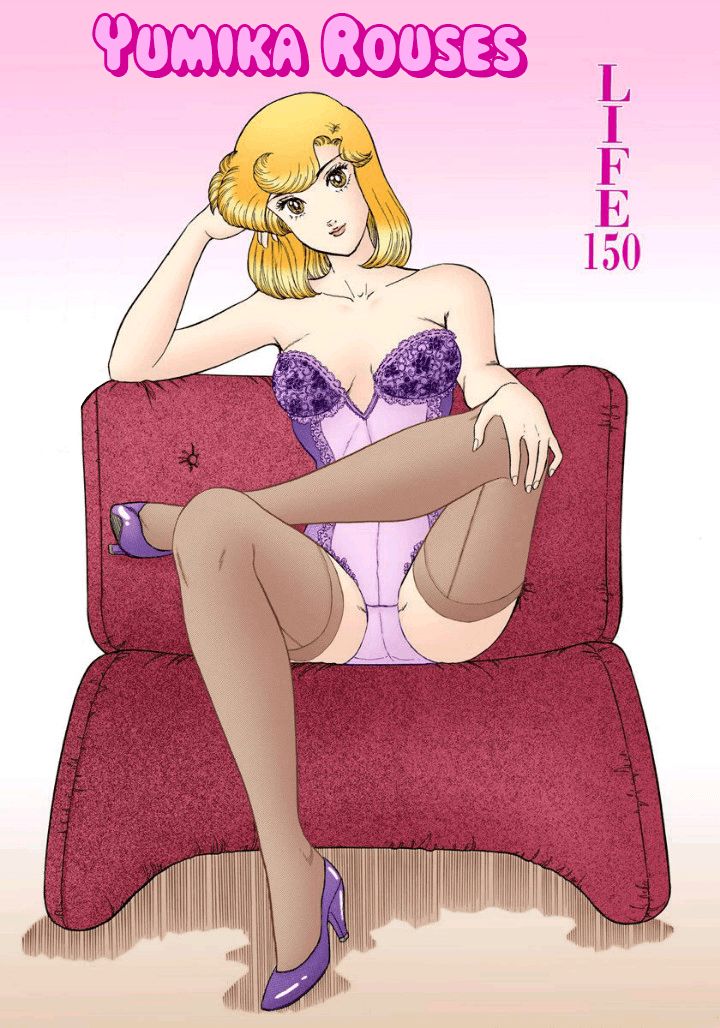 Amai Seikatsu Chapter 150 image 1