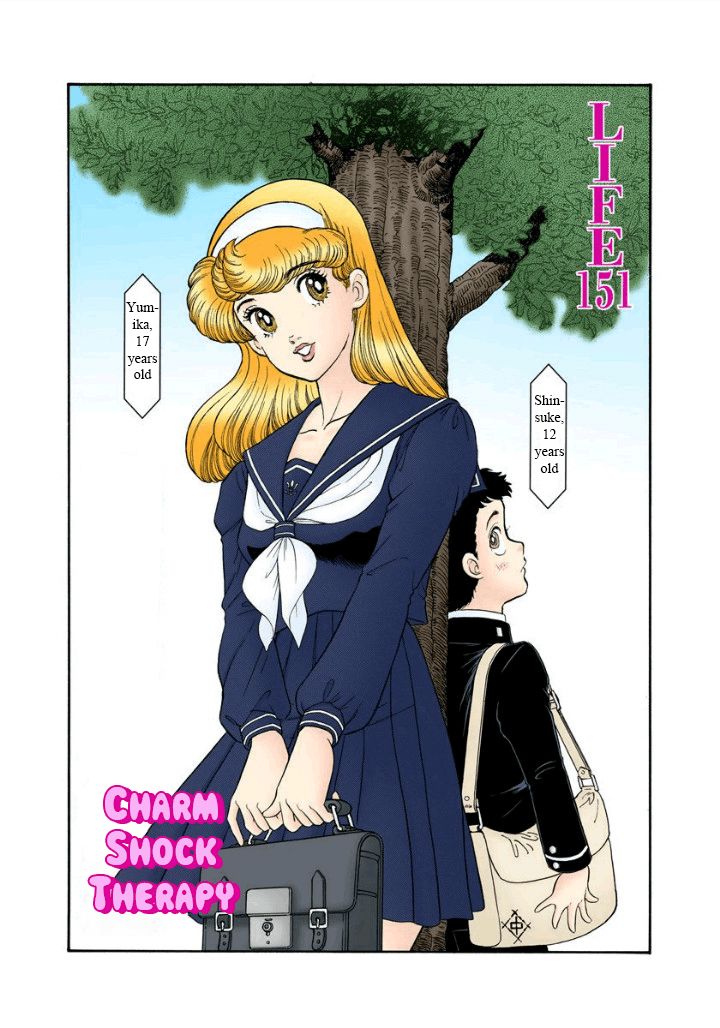 Amai Seikatsu Chapter 151 image 1