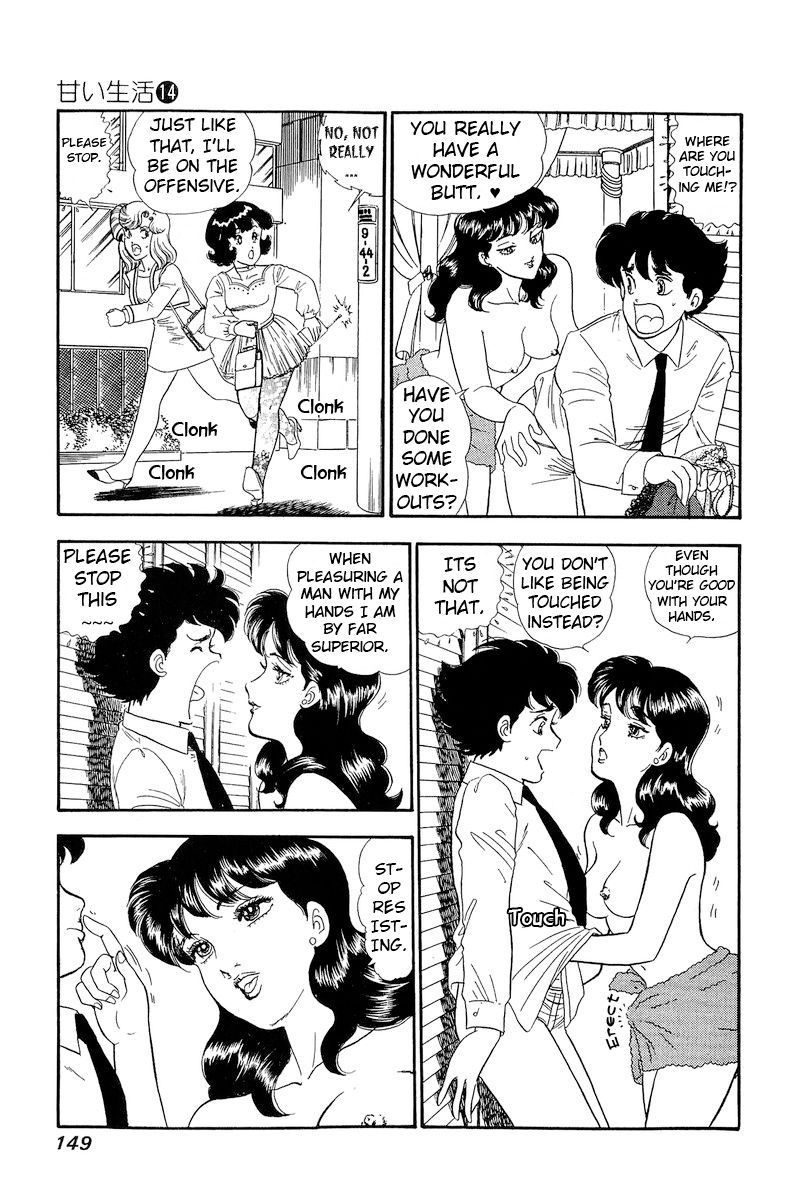 Amai Seikatsu Chapter 153 image 11