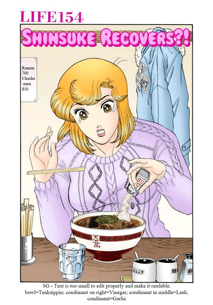 Amai Seikatsu Chapter 154 image 1