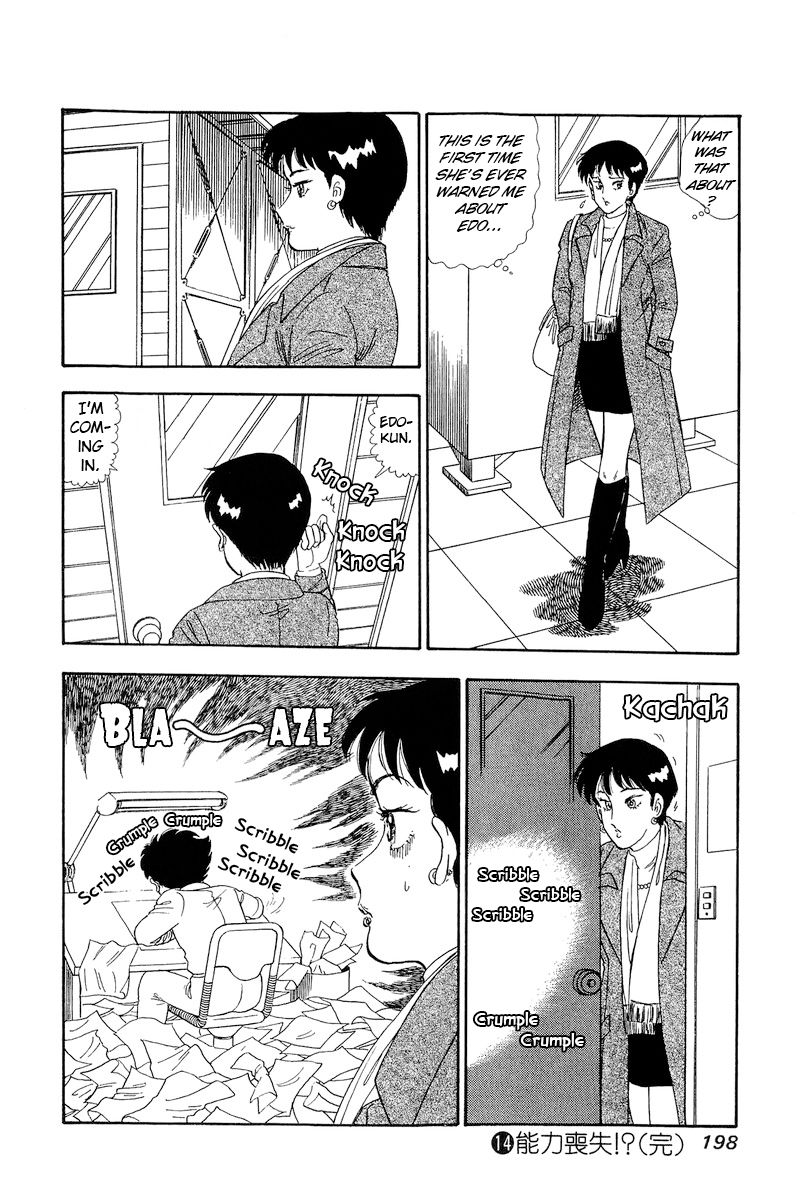 Amai Seikatsu Chapter 156 image 16