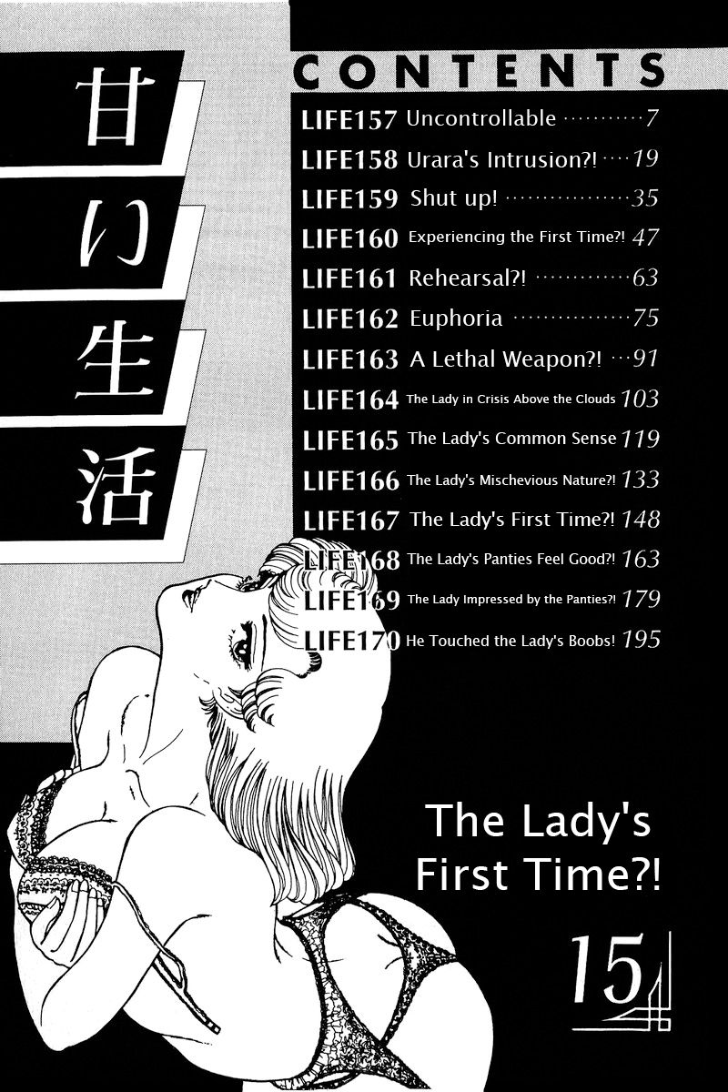 Amai Seikatsu Chapter 157 image 1