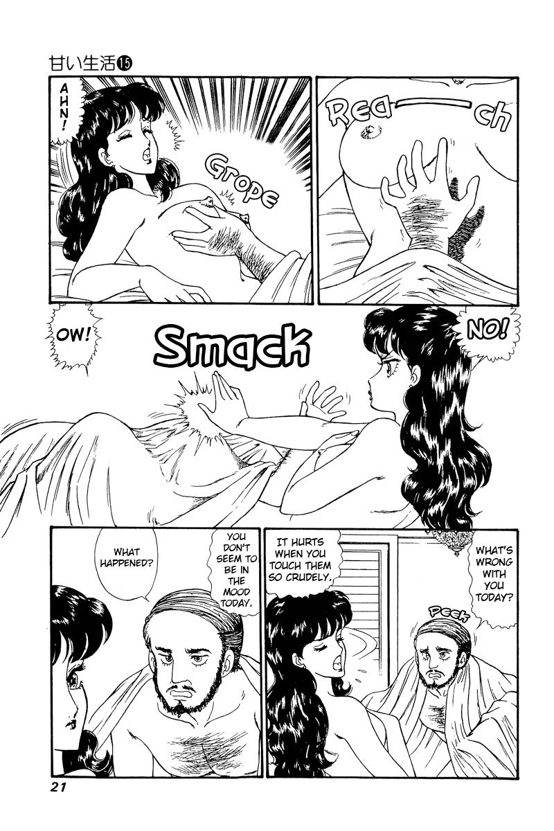 Amai Seikatsu Chapter 158 image 3
