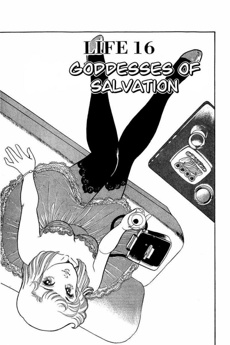 Amai Seikatsu Chapter 16 image 0