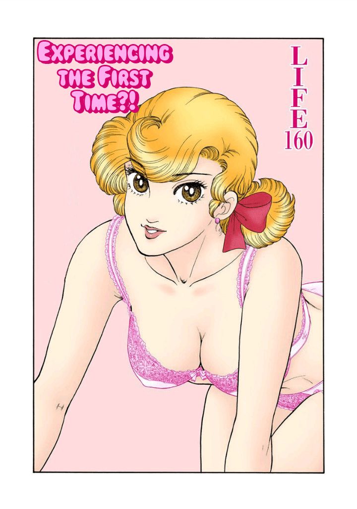 Amai Seikatsu Chapter 160 image 1