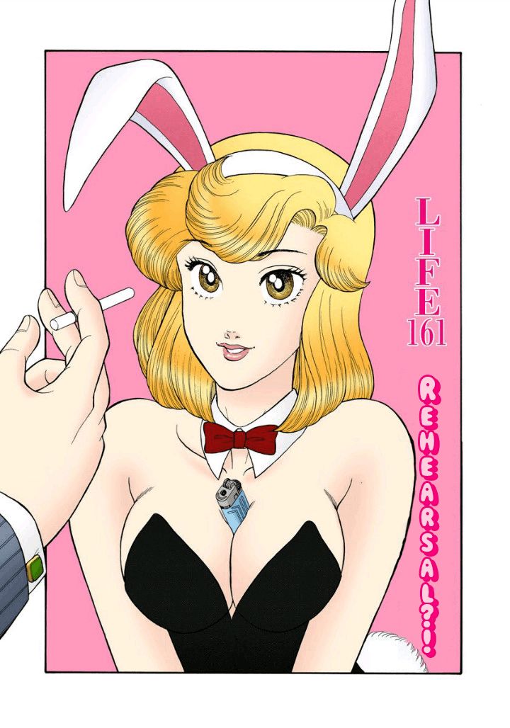 Amai Seikatsu Chapter 161 image 1