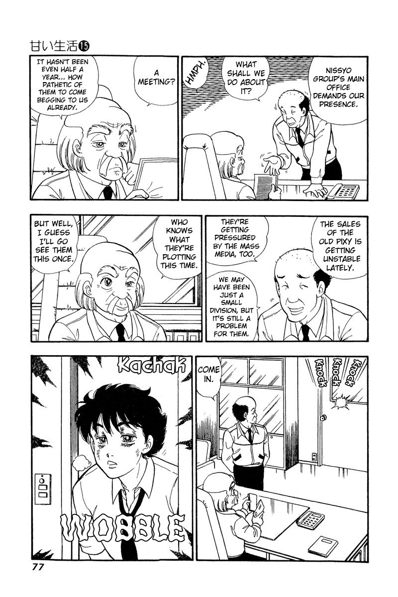 Amai Seikatsu Chapter 162 image 2