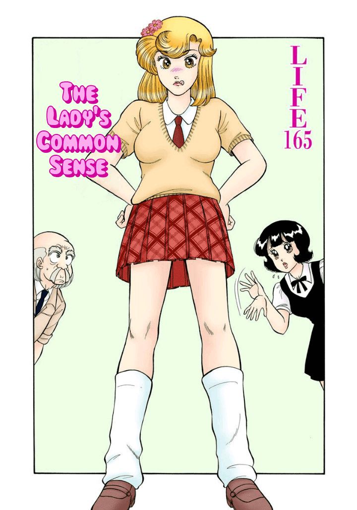 Amai Seikatsu Chapter 165 image 1