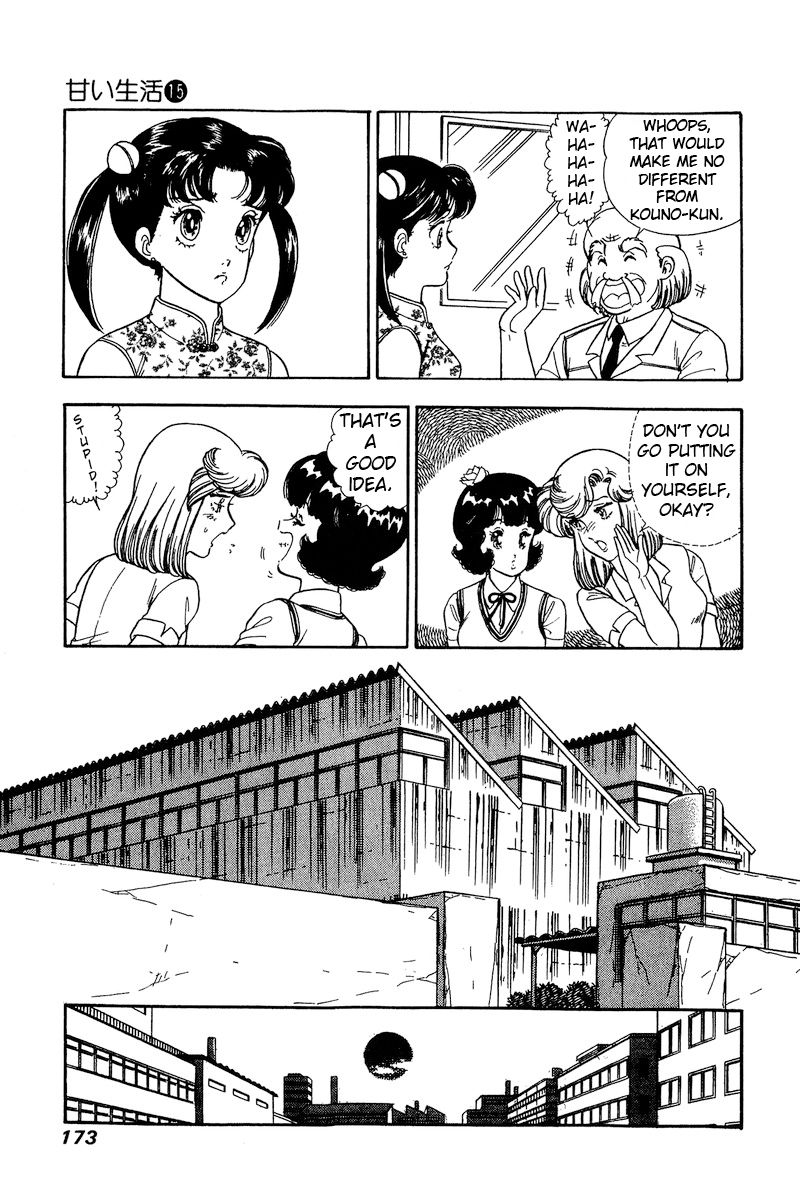 Amai Seikatsu Chapter 168 image 11