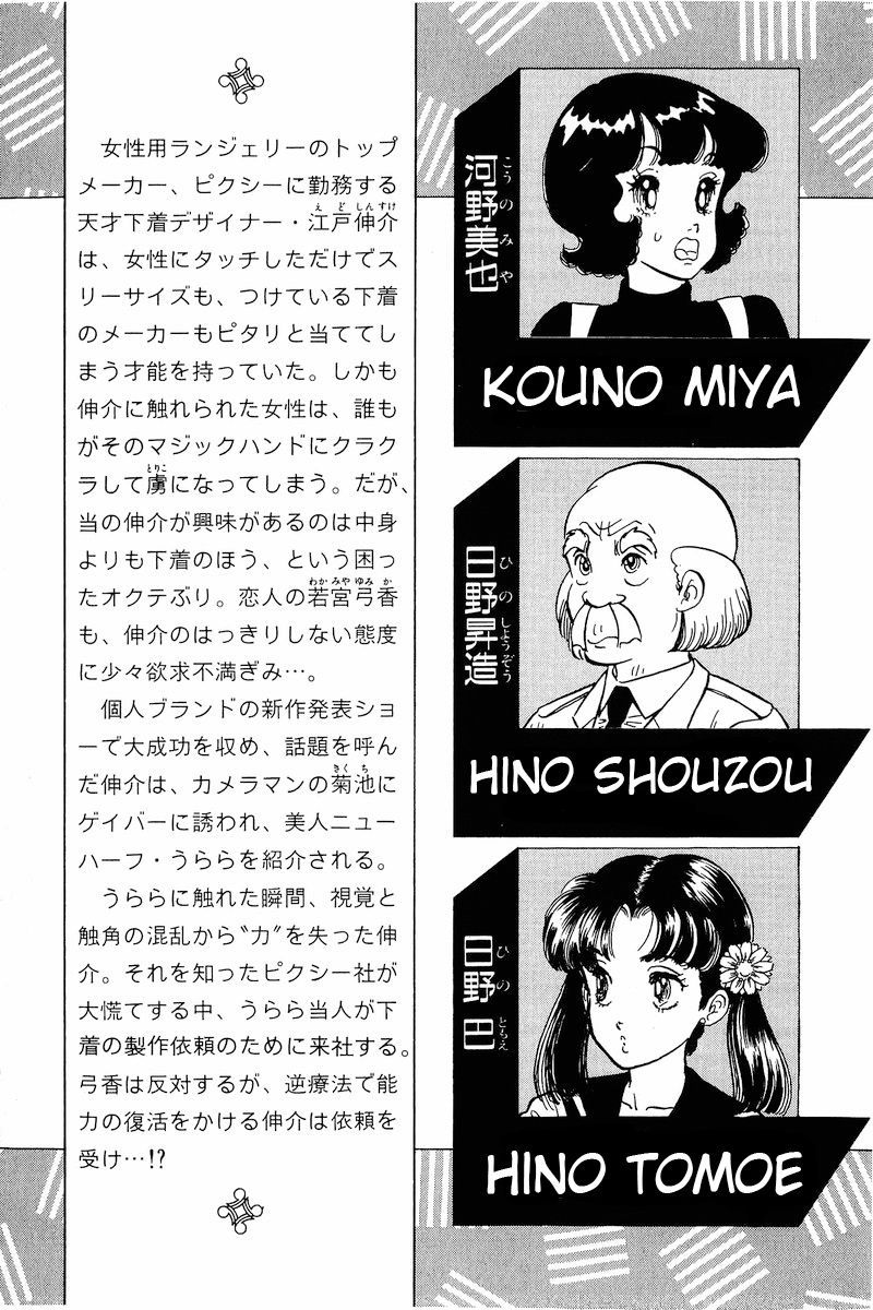 Amai Seikatsu Chapter 169 image 1
