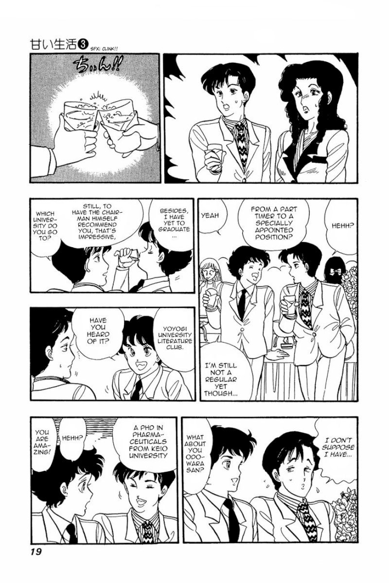Amai Seikatsu Chapter 17 image 17