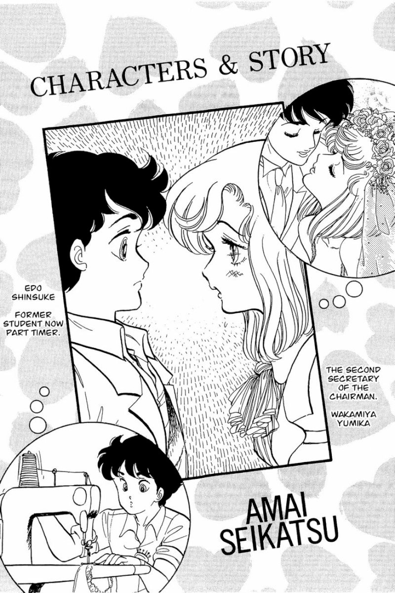 Amai Seikatsu Chapter 17 image 2