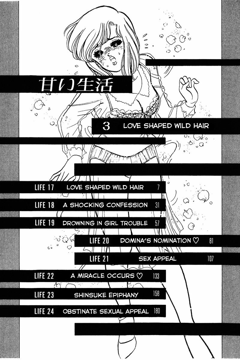 Amai Seikatsu Chapter 17 image 4