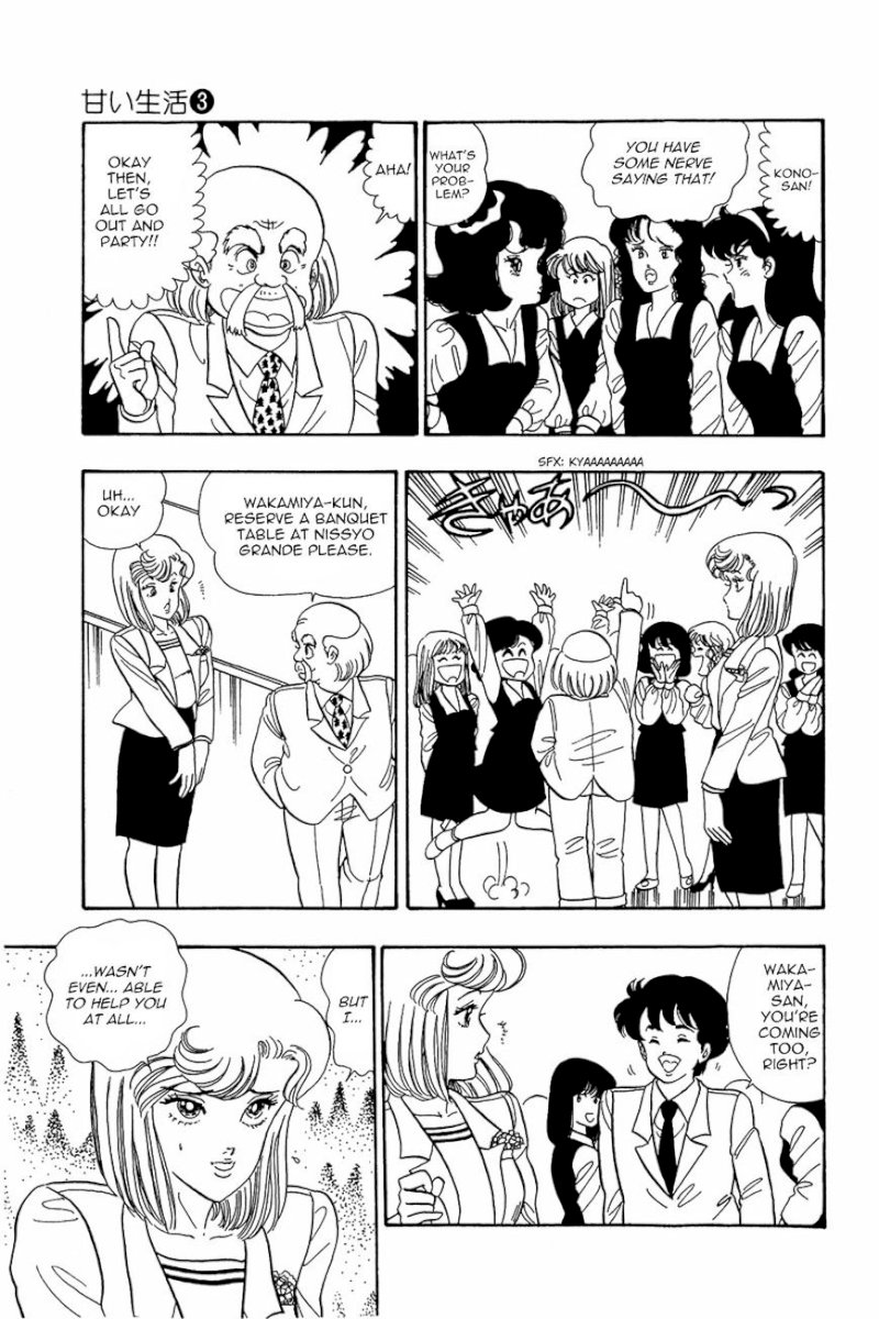 Amai Seikatsu Chapter 17 image 7