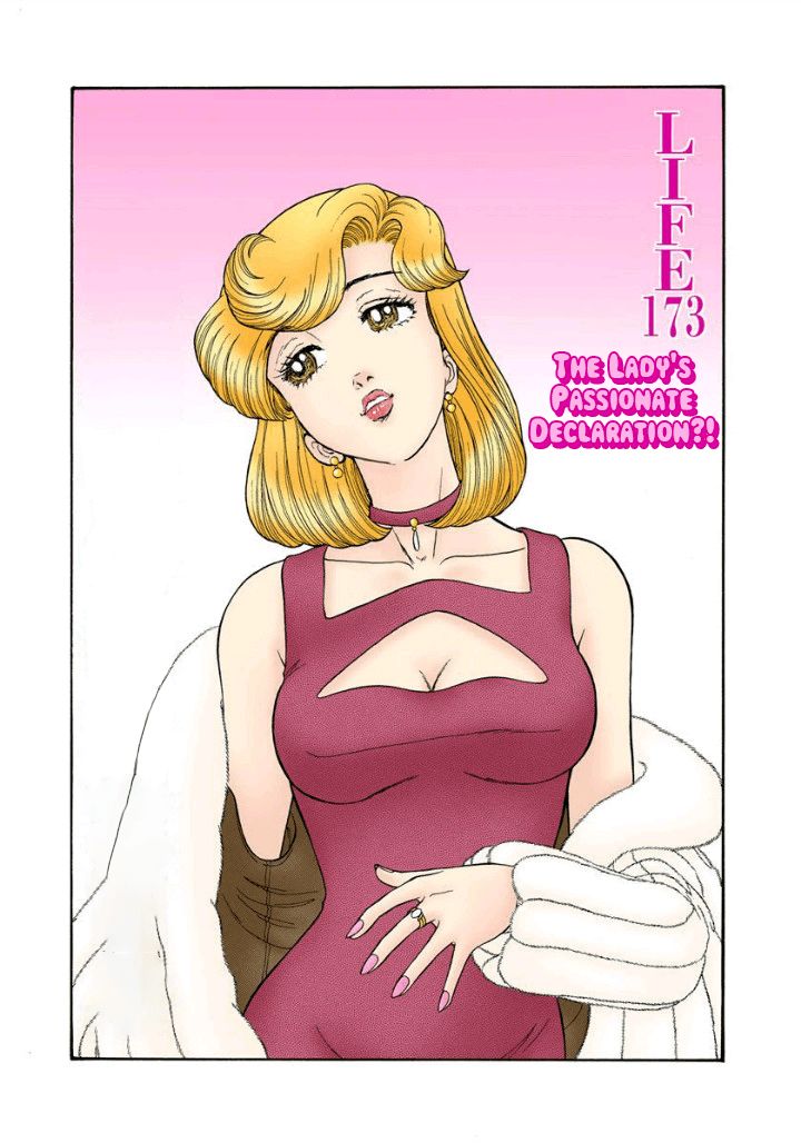 Amai Seikatsu Chapter 173 image 1