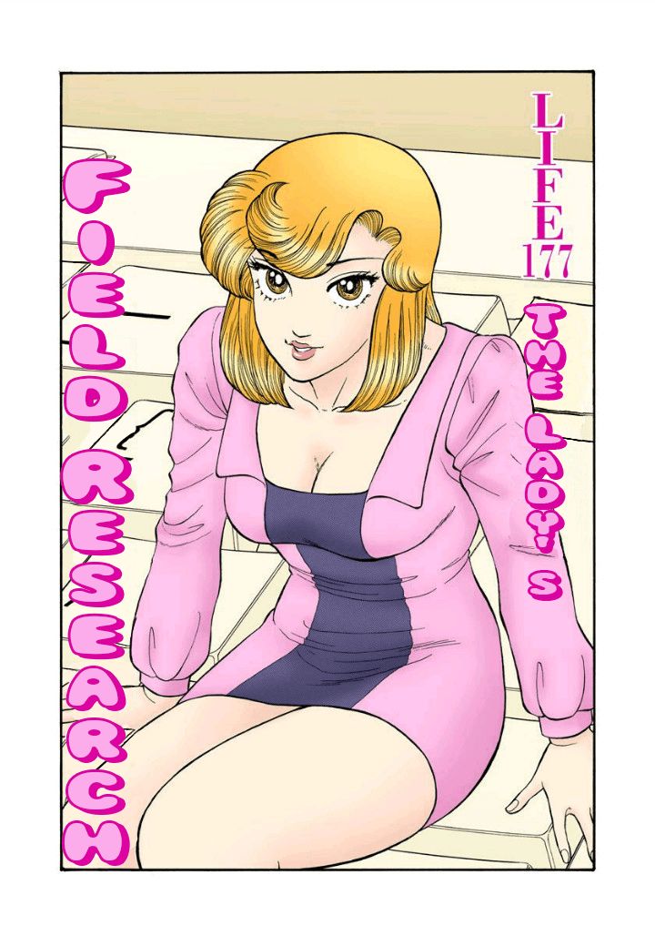 Amai Seikatsu Chapter 177 image 1
