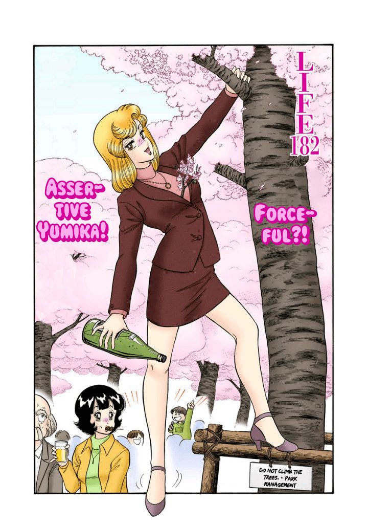 Amai Seikatsu Chapter 182 image 1