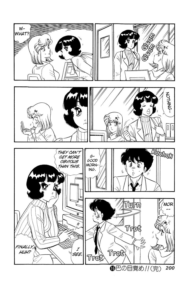 Amai Seikatsu Chapter 183 image 16