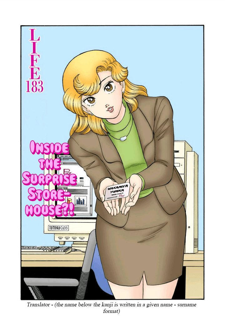 Amai Seikatsu Chapter 183 image 1