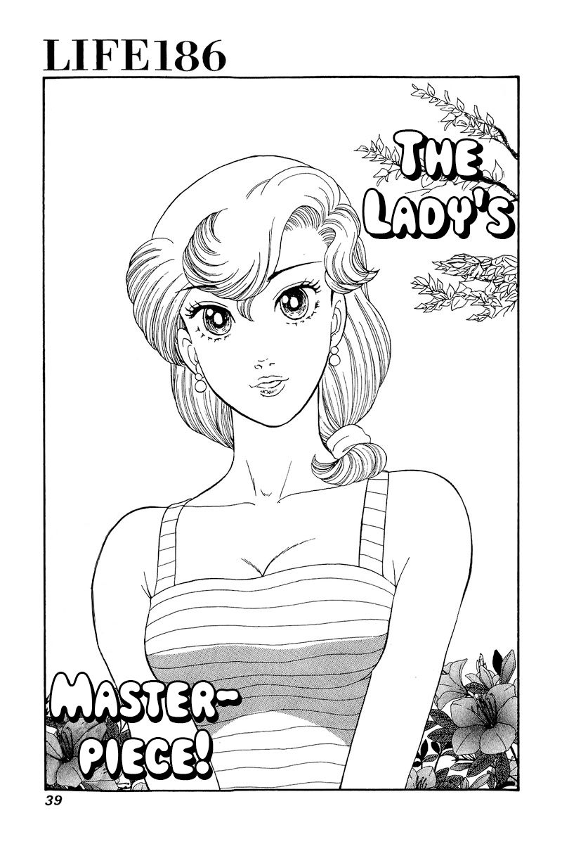 Amai Seikatsu Chapter 186 image 1
