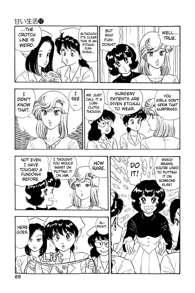 Amai Seikatsu Chapter 187 image 11