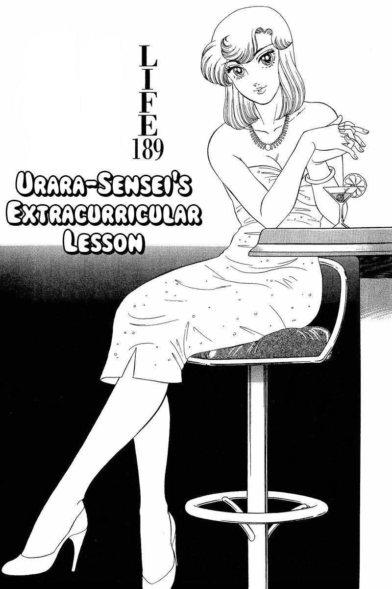 Amai Seikatsu Chapter 189 image 1