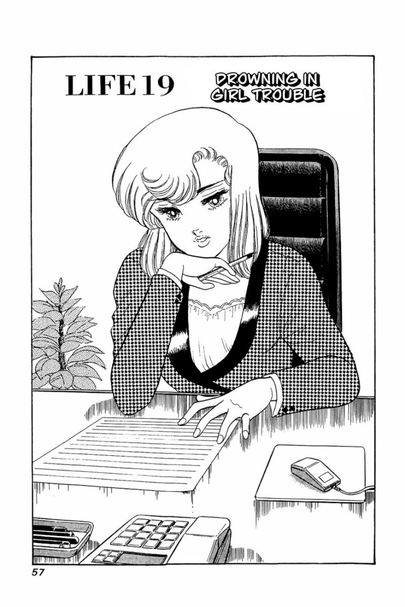 Amai Seikatsu Chapter 19 image 0