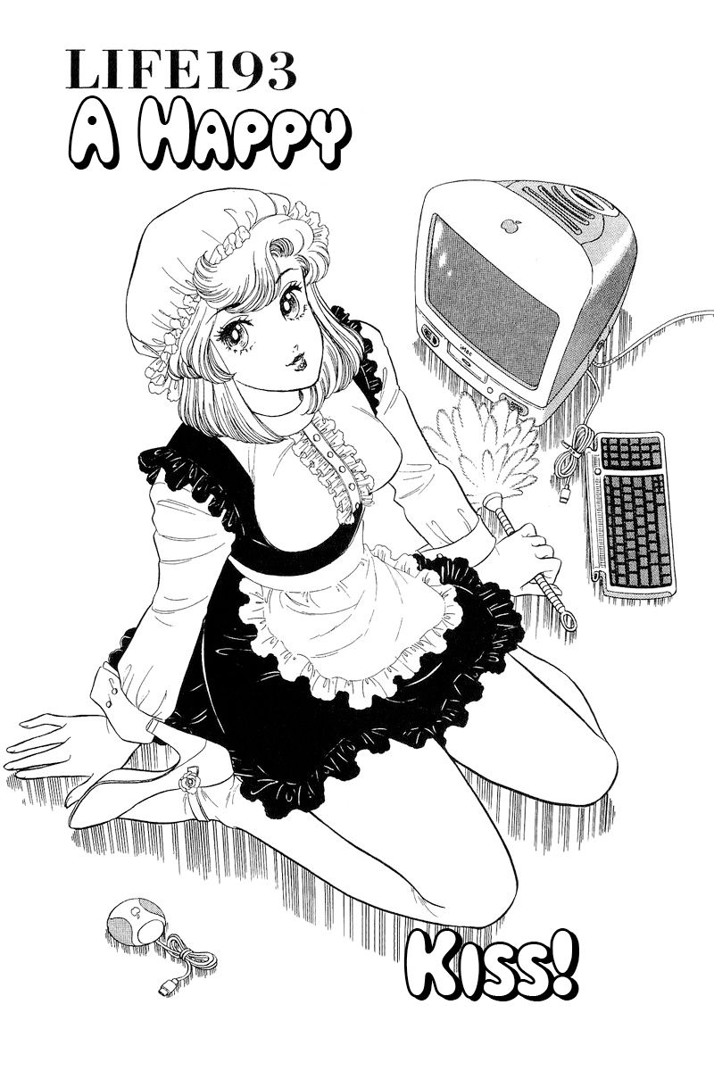Amai Seikatsu Chapter 193 image 1