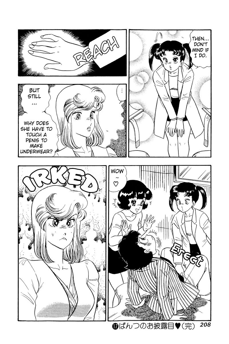 Amai Seikatsu Chapter 196 image 14