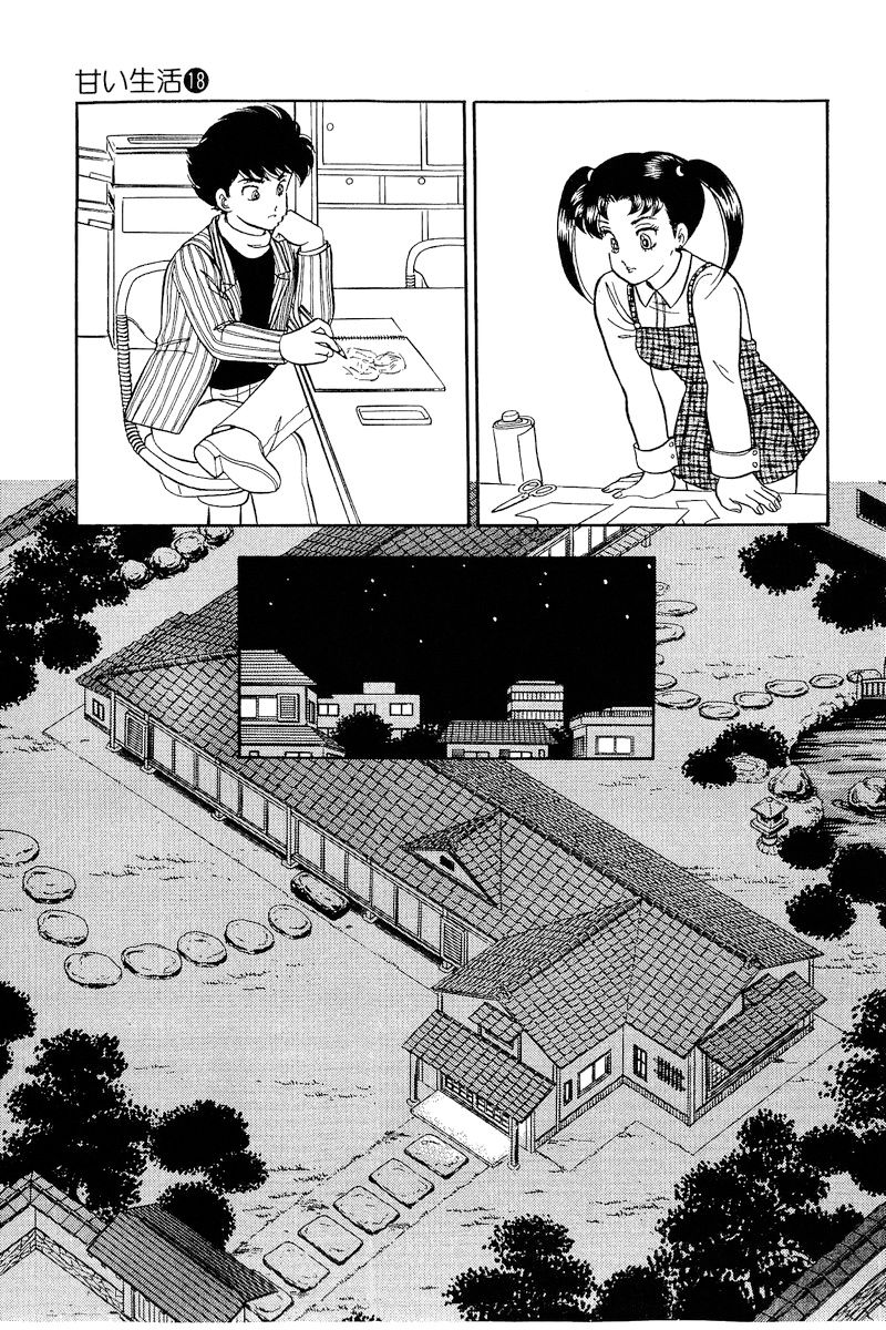Amai Seikatsu Chapter 198 image 9
