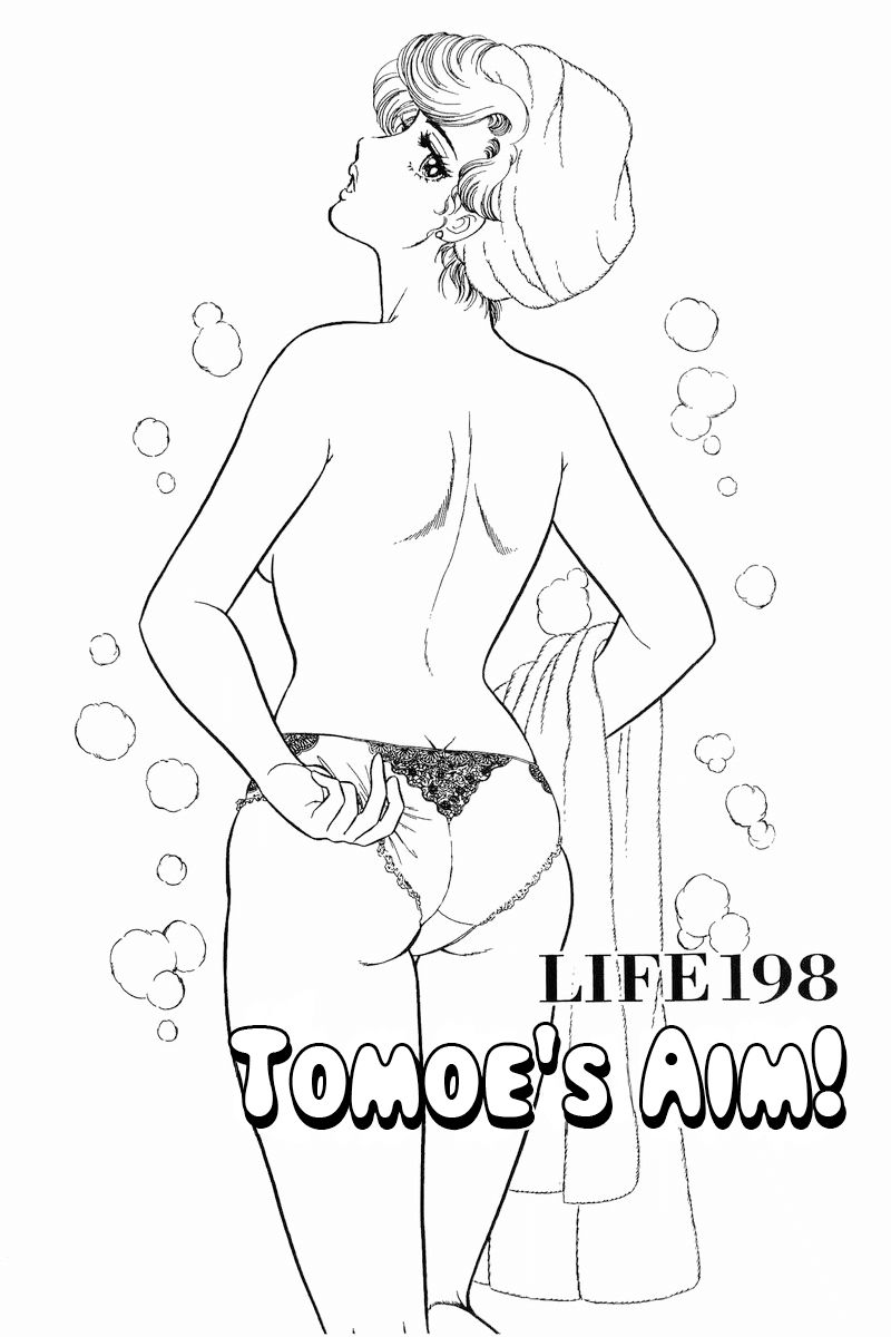 Amai Seikatsu Chapter 198 image 1