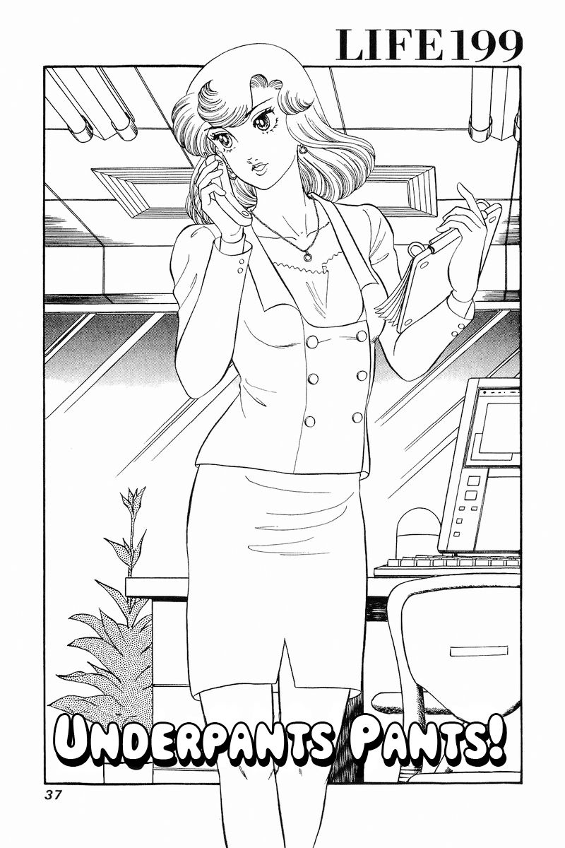 Amai Seikatsu Chapter 199 image 1