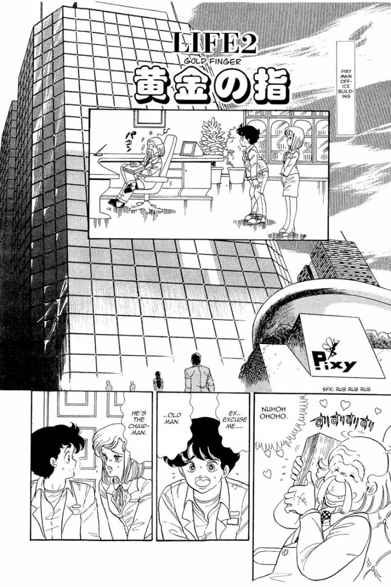 Amai Seikatsu Chapter 2 image 0
