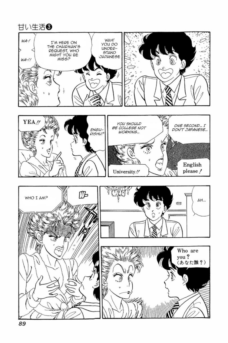Amai Seikatsu Chapter 20 image 8