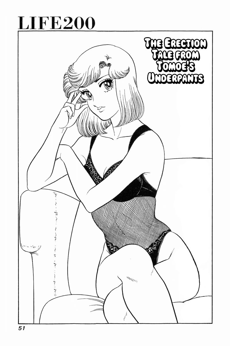 Amai Seikatsu Chapter 200 image 1