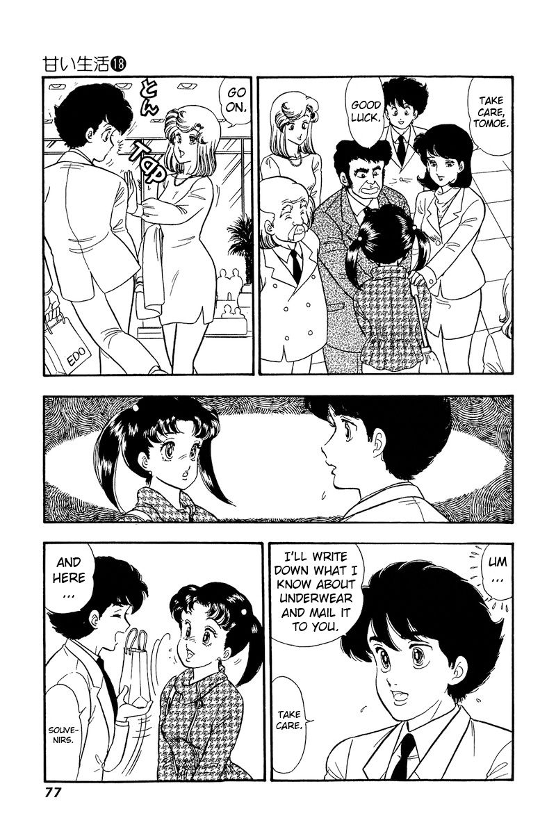 Amai Seikatsu Chapter 201 image 11