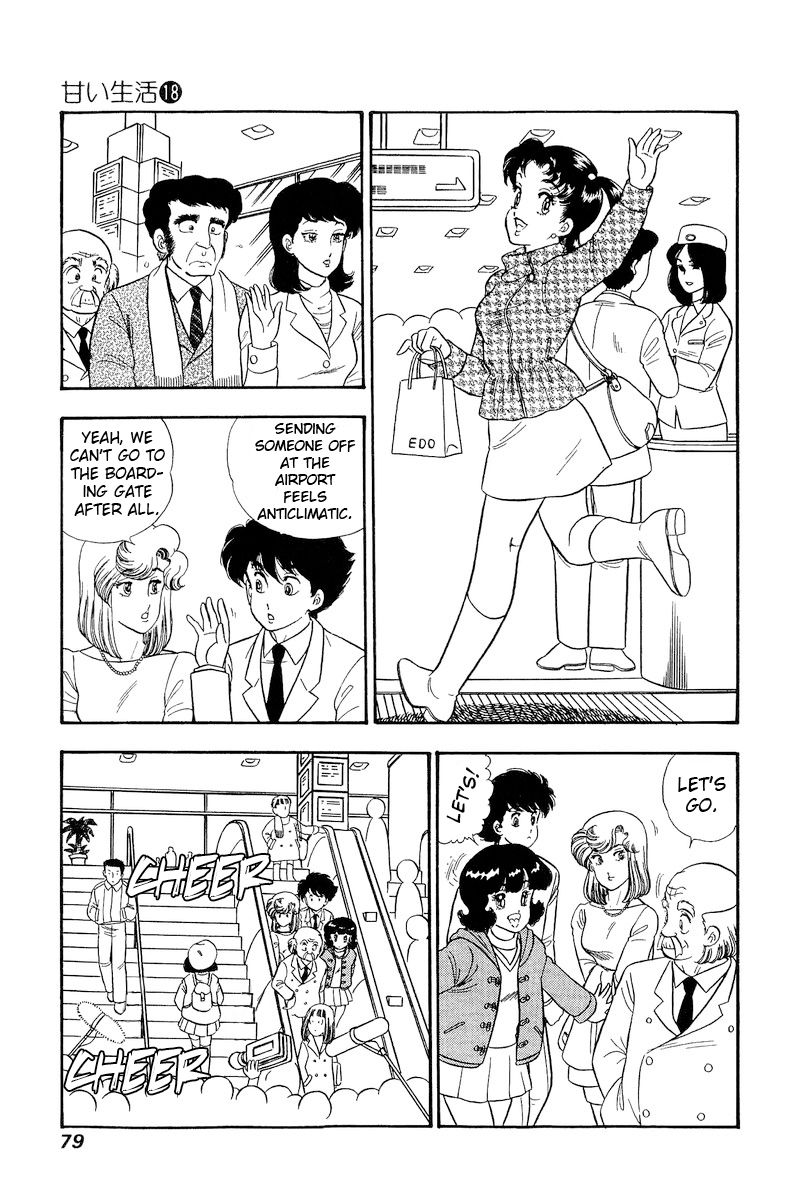 Amai Seikatsu Chapter 201 image 13