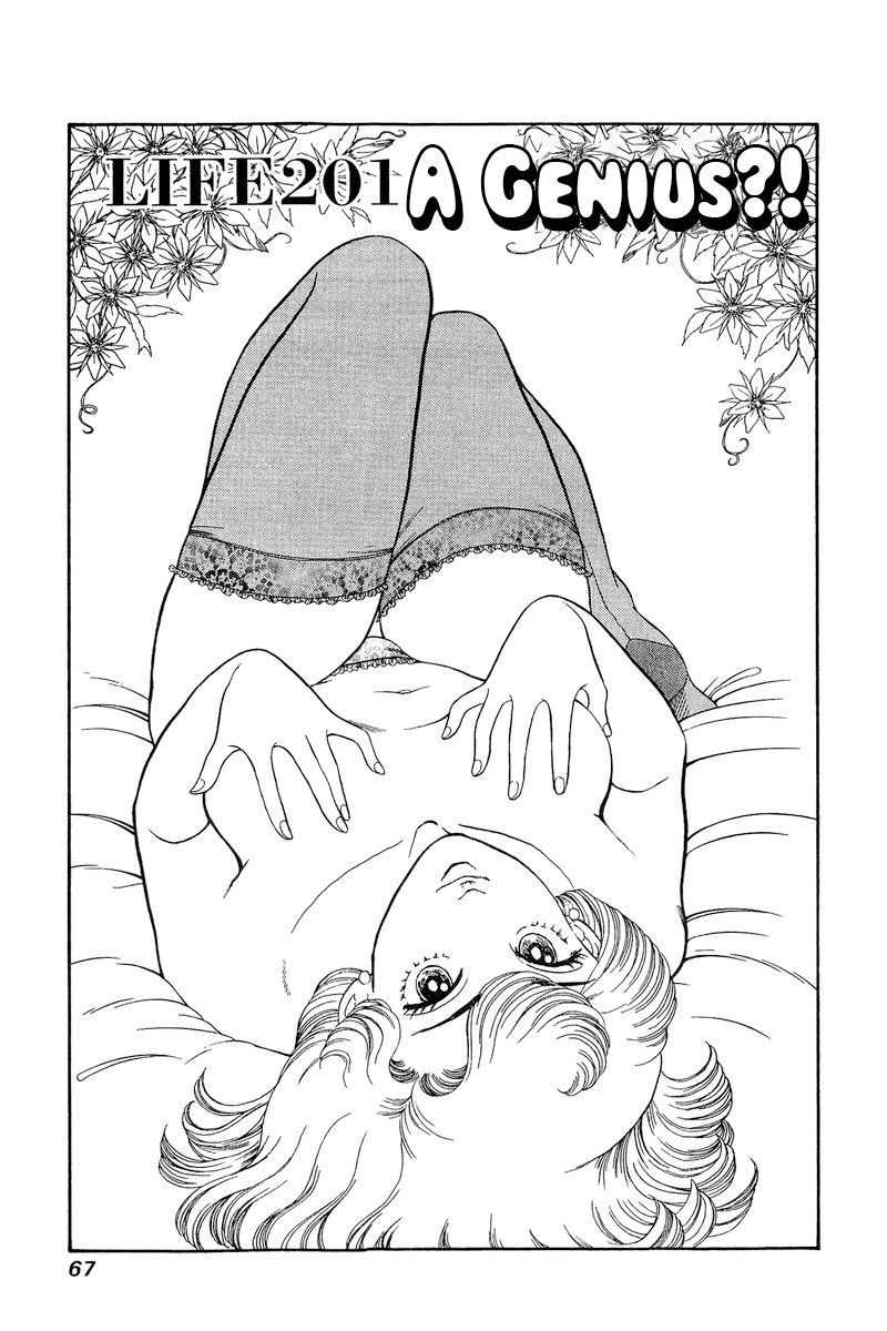 Amai Seikatsu Chapter 201 image 1