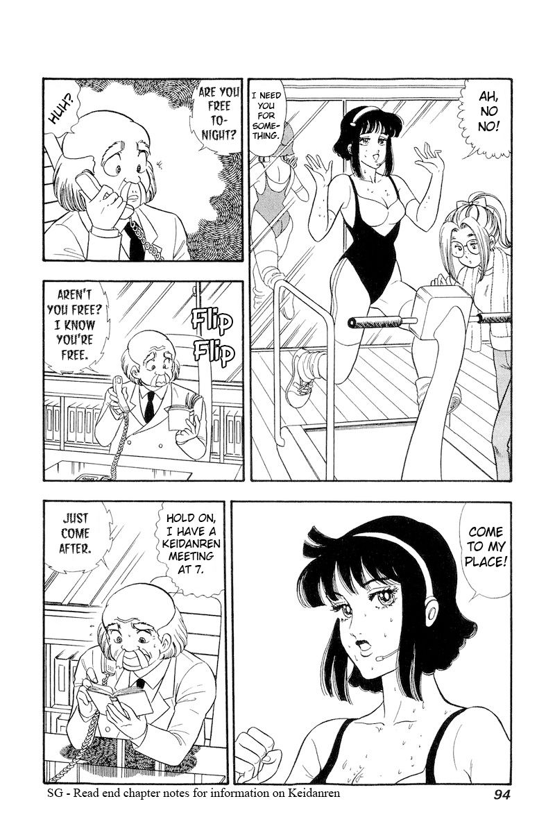 Amai Seikatsu Chapter 202 image 12