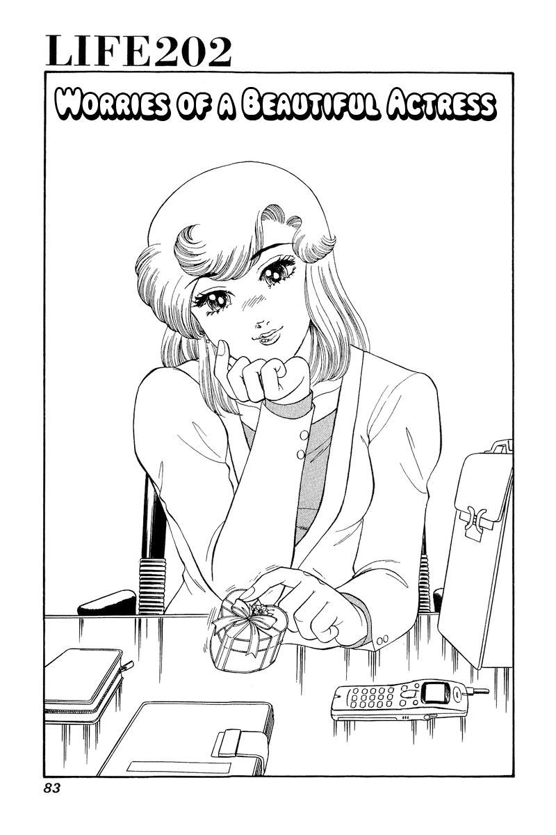 Amai Seikatsu Chapter 202 image 1