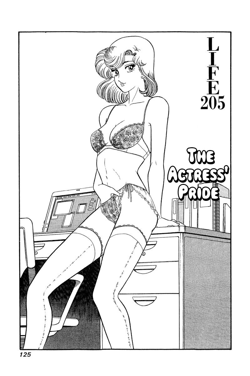 Amai Seikatsu Chapter 205 image 1