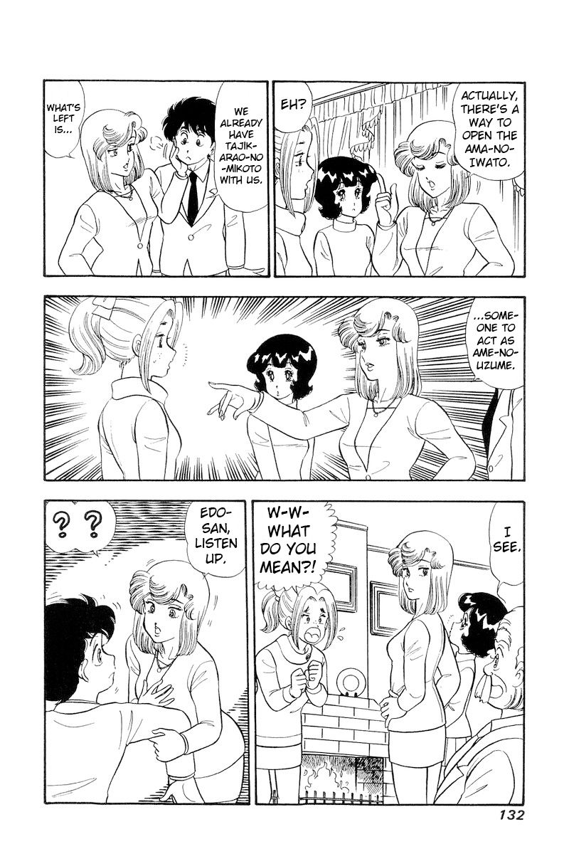 Amai Seikatsu Chapter 205 image 8