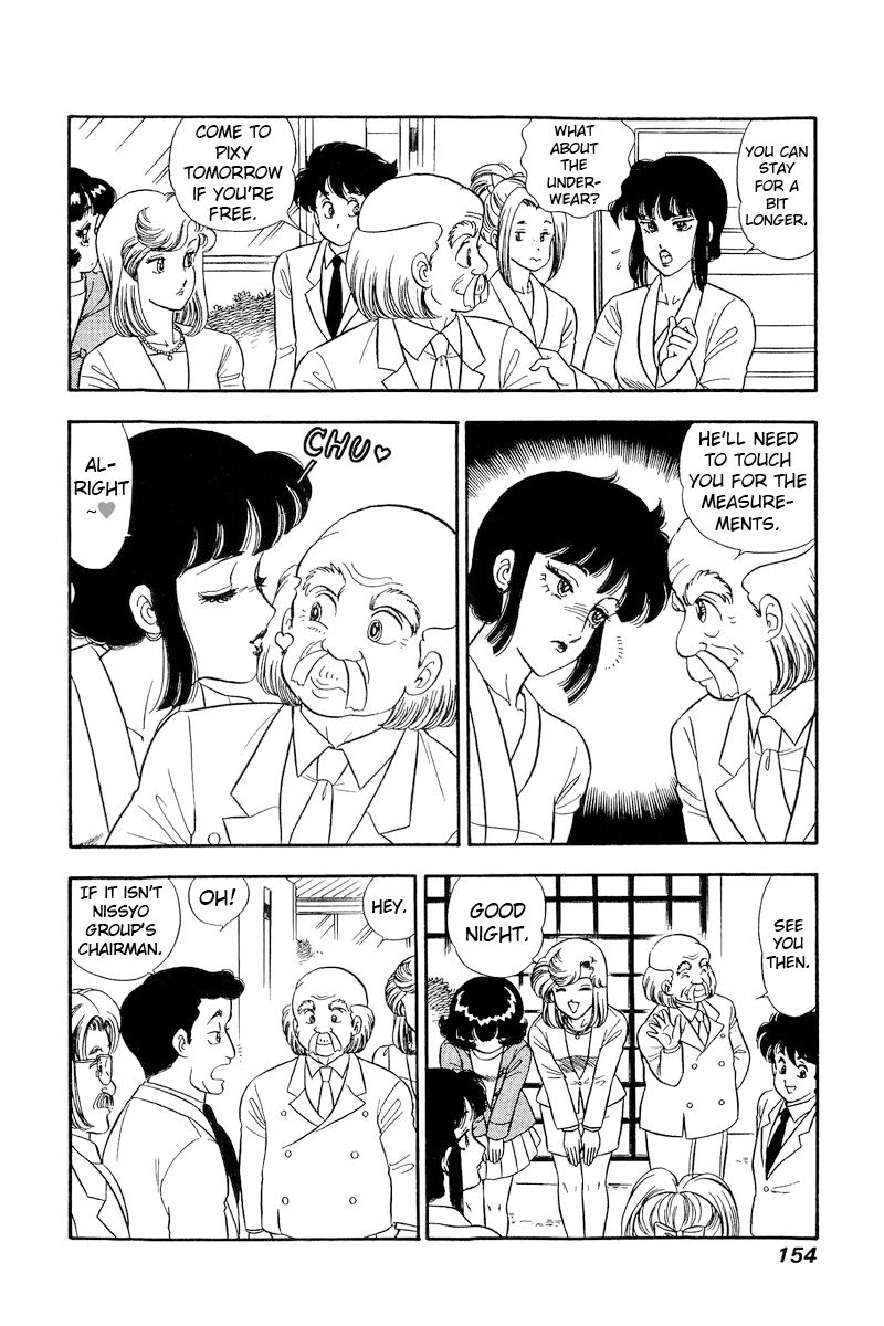 Amai Seikatsu Chapter 206 image 14