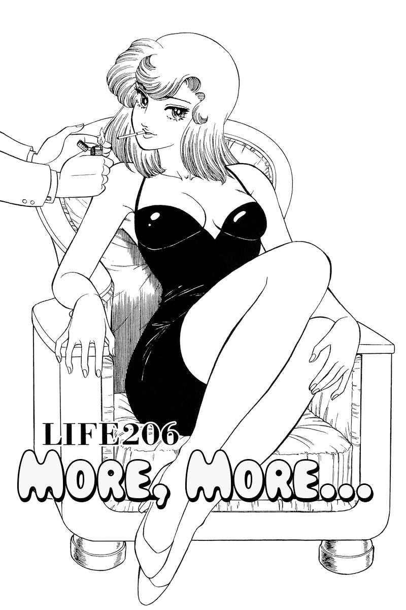 Amai Seikatsu Chapter 206 image 1