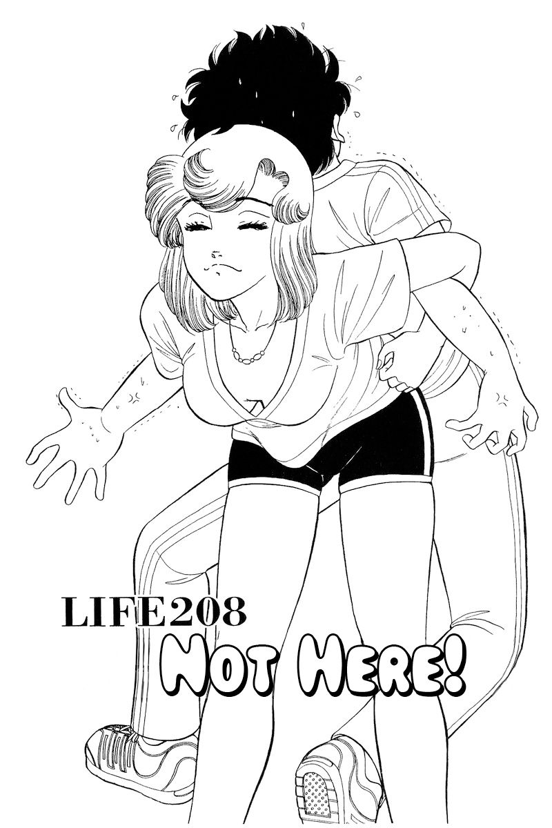 Amai Seikatsu Chapter 208 image 1