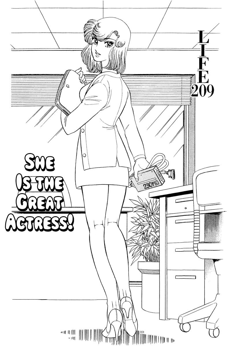 Amai Seikatsu Chapter 209 image 1