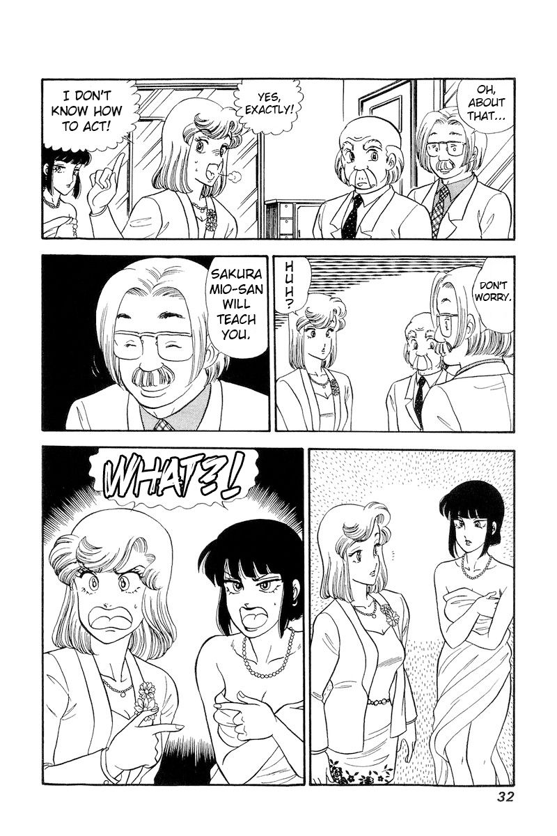 Amai Seikatsu Chapter 211 image 12