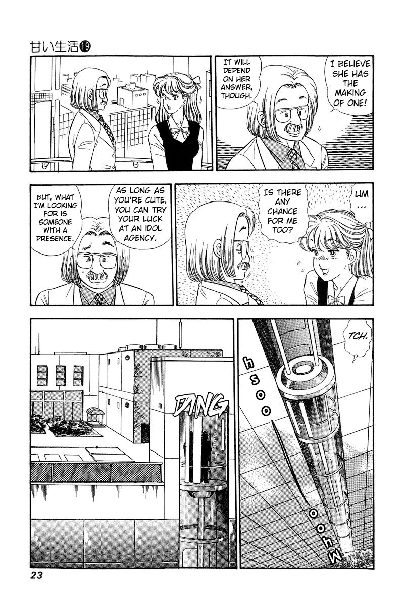 Amai Seikatsu Chapter 211 image 3