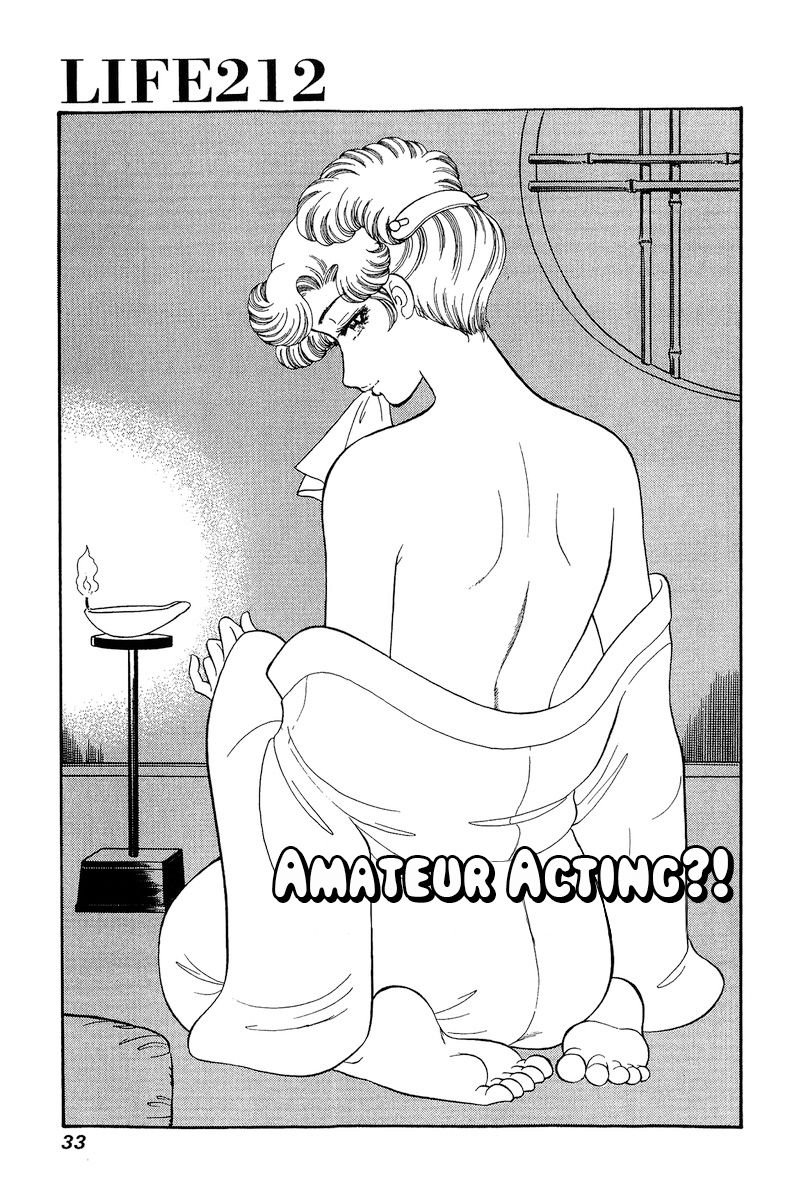 Amai Seikatsu Chapter 212 image 1