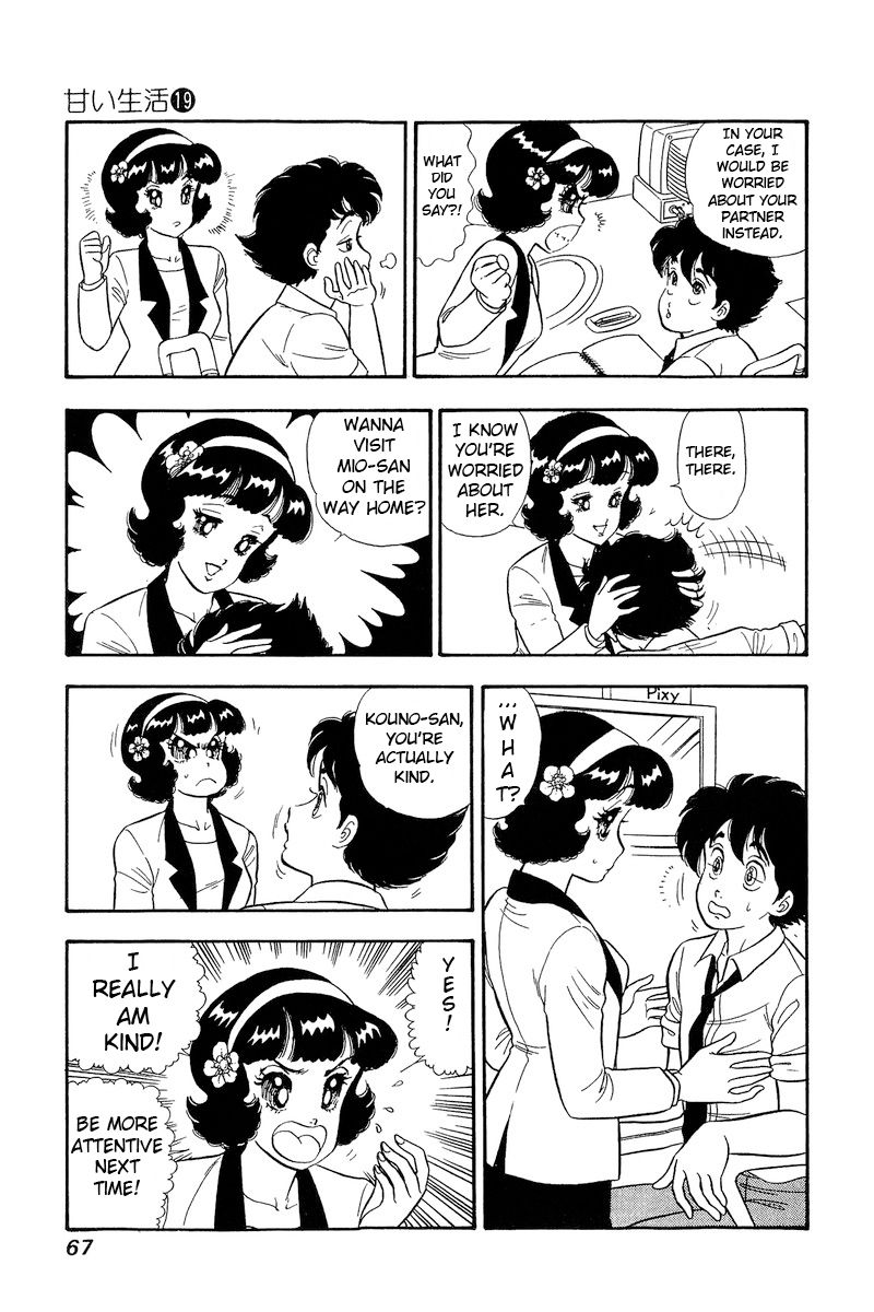 Amai Seikatsu Chapter 214 image 7